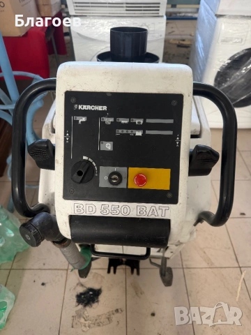 МАШИНА ЗА ПОЧИСТВАНЕ НА ПОД НА БАТЕРИЯ KARCHER DB550, снимка 3 - Други машини и части - 53401562