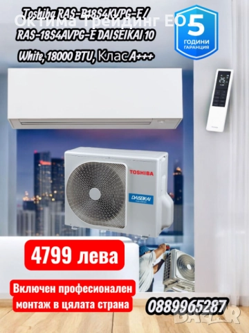 Premium selection инверторни климатици с включен професионален монтаж в цялата страна, снимка 5 - Климатици - 52193770