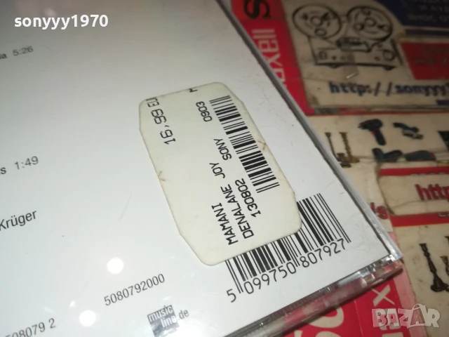 JOY DENALANE CD 1908251740, снимка 11 - CD дискове - 51420485