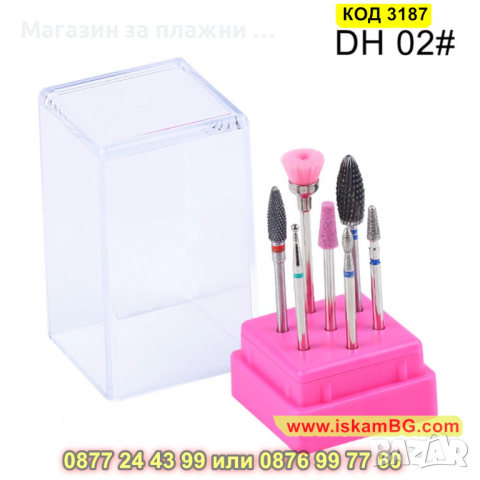 Комплект от 7 накрайника за електрическа пила за нокти идваща с поставка - КОД 3187, снимка 4 - Продукти за маникюр - 44844277