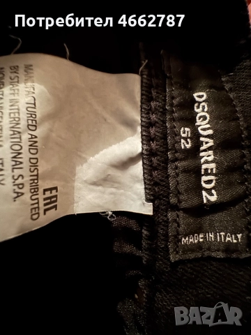 Dsquared2-Оригинални мъжки дънки номер 52/размер Л, снимка 5 - Дънки - 52611261