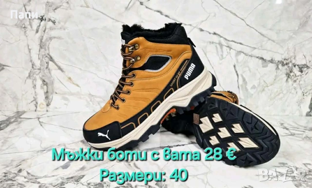 Мъжки зимни обувки , снимка 9 - Мъжки боти - 53309136