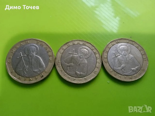 Монета от 1 лев с дефект , снимка 2 - Нумизматика и бонистика - 47711771