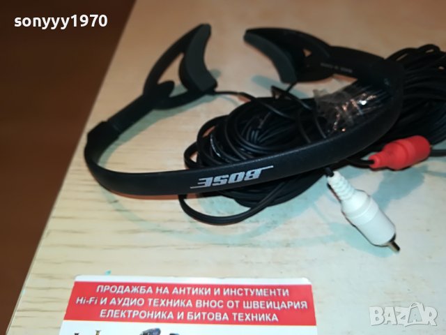 BOSE-ВНОС FRANCE 0106222148, снимка 18 - Слушалки и портативни колонки - 36951900