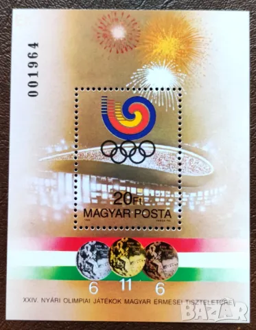 Унгария, 1988 г. - самостоятелен чист блок, спорт, 5*20, снимка 1
