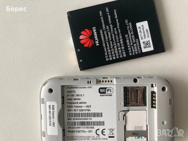 4G LTE Wi-Fi джобен рутер/бисквитка Huawei E5577C, снимка 4 - Рутери - 53462176