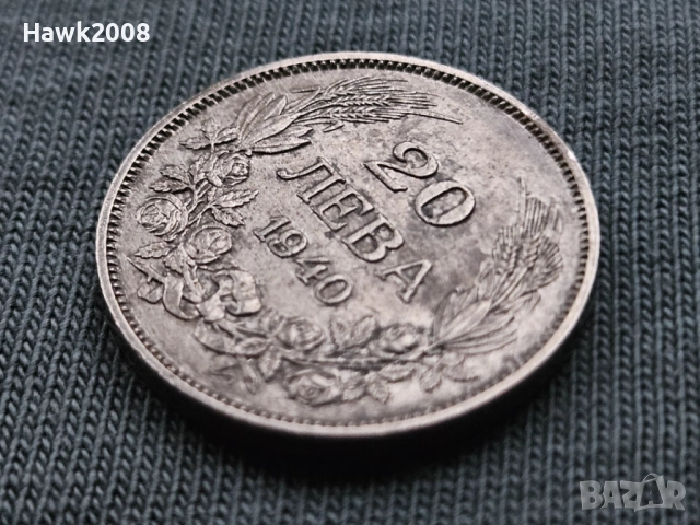 20 лева 1940 година царство България Цар Борис III -10, снимка 2 - Нумизматика и бонистика - 52973268