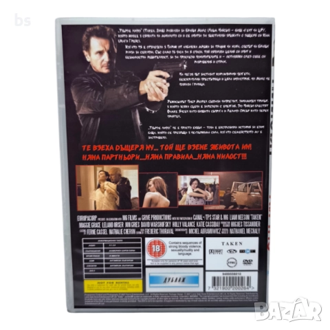 Твърде лично DVD -R с Лиъм Нийсън (бг дублаж), снимка 2 - DVD филми - 51514751