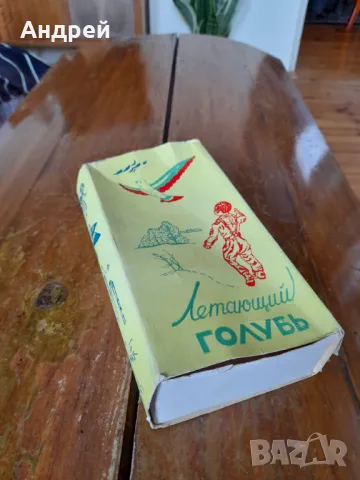 Старо хвърчило Гълъб