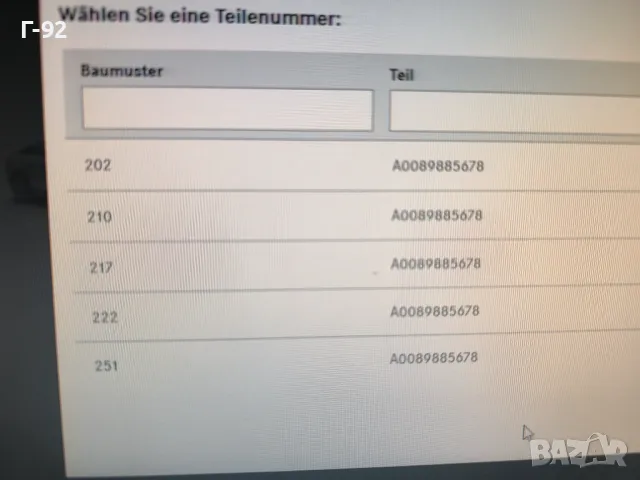 A0089885678**NEU**НОВА ОРИГИНАЛНАТА ЧАСТ**MERCEDES-BENZ**W202**W210**W217**W222**W251**ЩИПКА **, снимка 4 - Части - 50411271