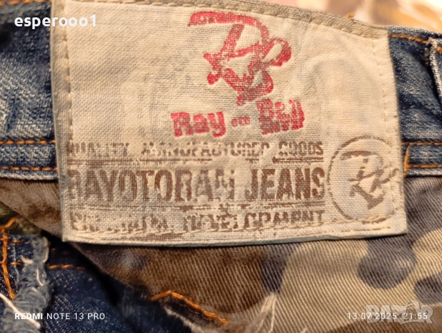 Мъжки дънки -34 размер, снимка 7 - Дънки - 21173589