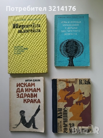 Към големите - за малките - В. Зак