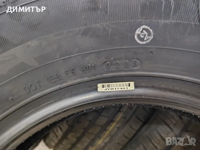 4бр.НОВИ летни гуми ARMSTRONG 205 70 15 DOT23 цена за брой, снимка 4 - Гуми и джанти - 49965474