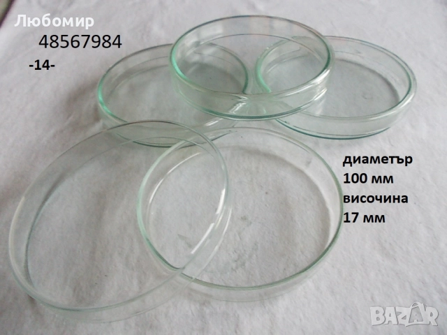 Старинна аптекарска стъклария - списък, снимка 14 - Медицински консумативи - 51498575