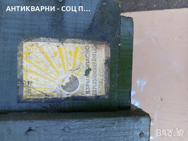Стар Военен Сандък. Номер 497., снимка 11 - Антикварни и старинни предмети - 53113816