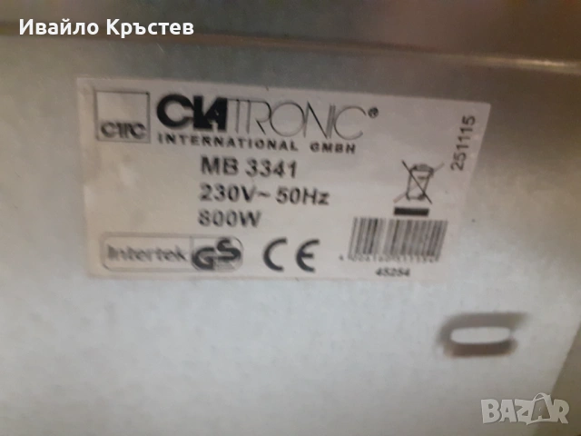 Продавам мини фурна 