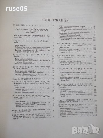Книга"Машиностроение.Энциклопед.справ.-том12-Е.Чудаков"-716с, снимка 3 - Енциклопедии, справочници - 38266054