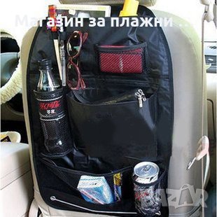Органайзер за кола, снимка 10 - Аксесоари и консумативи - 28384921