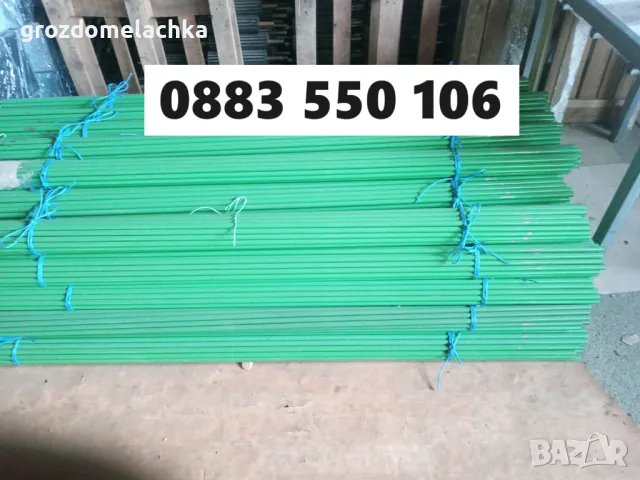 Метални колове за домати ОТ ПРОИЗВОДИТЕЛ, снимка 2 - Градински инструменти - 36489747