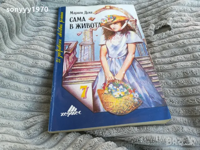 САМА В ЖИВОТА 0801251554