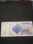 Банкнота Югославия - 10186, снимка 3