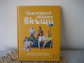 МАНЧЕВ / ШИШКОВ - готварски книги НОВИ !, снимка 3