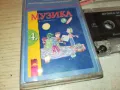 МУЗИКА ЗА 4-ТИ КЛАС-ОРИГИНАЛНА КАСЕТА 0602251741, снимка 11