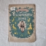"Дядовата Славчова унука" , "Вълшебната дума", "История на средните векове", снимка 3