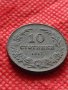 Монета 10 стотинки 1917г. Царство България за колекция - 24849, снимка 2