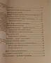 Внимателно! Вредни продукти Как да четем етикетите вредни добавки, снимка 3