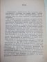 Книга "Вкусни салати - Алисе Пинкова" - 136 стр., снимка 3