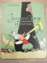 Книга"Златното ключе или прикл.на Буратино-А.Толстой"-116стр, снимка 1