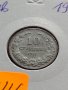 Монета 10 стотинки 1917г. Княжество България за колекция - 27446, снимка 11