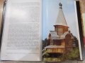 Книга "Вологда - Г. И. Вздорнов" - 132 стр., снимка 7