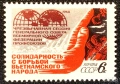 СССР, 1968 г. - лот чисти марки на тема космос, история, политика, , снимка 2