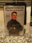 Илия Луков - Сиромах си останах, снимка 1 - Аудио касети - 28127703