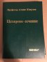 Цезарово сечение- Атанас Кацулов, снимка 1 - Специализирана литература - 34727814