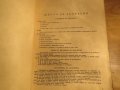 Стара Школа за акордеон, учебник за акордеон  Георги Наумов - Научи се да свириш на акордеон 1961, снимка 3