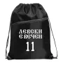 ЛЕВСКИ е ВЕЧЕН раница, тип мешка в 3 цвята с НОМЕР по ТВОЙ избор., снимка 3