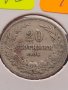 Монета 20 стотинки 1906г. Цар Фердинанд първи Български за КОЛЕКЦИОНЕРИ 39675, снимка 5