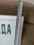 Голяма метална табела., снимка 5