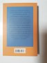 Да прозреш себе си - Далай Лама, снимка 2