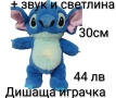 Дишаща играчка със звук и светлина - 3 модела, снимка 1