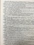 Речник на редки, остарели и диалектни думи в литературата ни от XIX и XX век Стефан Илчев, Анна Иван, снимка 3