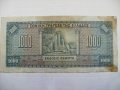 банкноти - Гърция, снимка 2