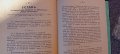 Разкази и стихове,сборникъ,1933г,първо издание, снимка 10