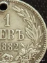 Сребърна монета 1 лев 1882г. Княжество България продупчена за НАКИТ, НОСИЯ, КОЛЕКЦИЯ 29415, снимка 3