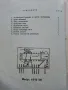Стари инструкции 5 броя, снимка 4