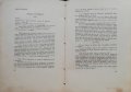 Макъ. Литературно-критически сборникъ /1914/, снимка 8