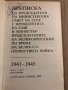 Преписка на председателя на Министерския съвет на СССР с президентите на САЩ и министър-председатели, снимка 2